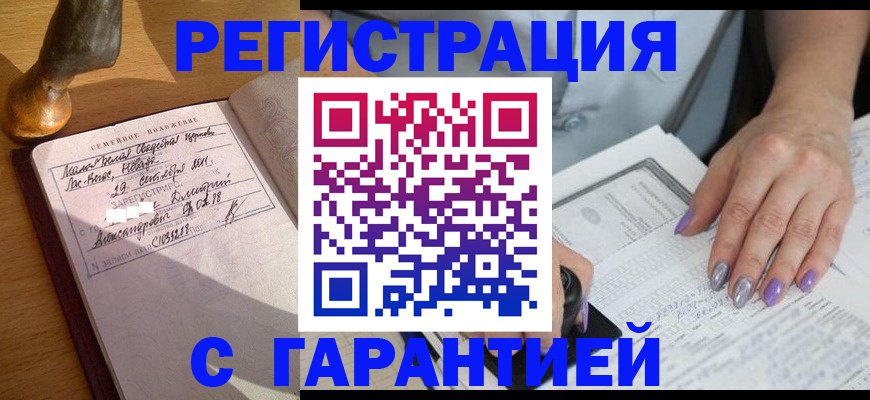 прописка ребенка в Всеволожске