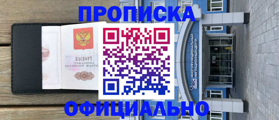 временная регистрация 2025 в Всеволожске