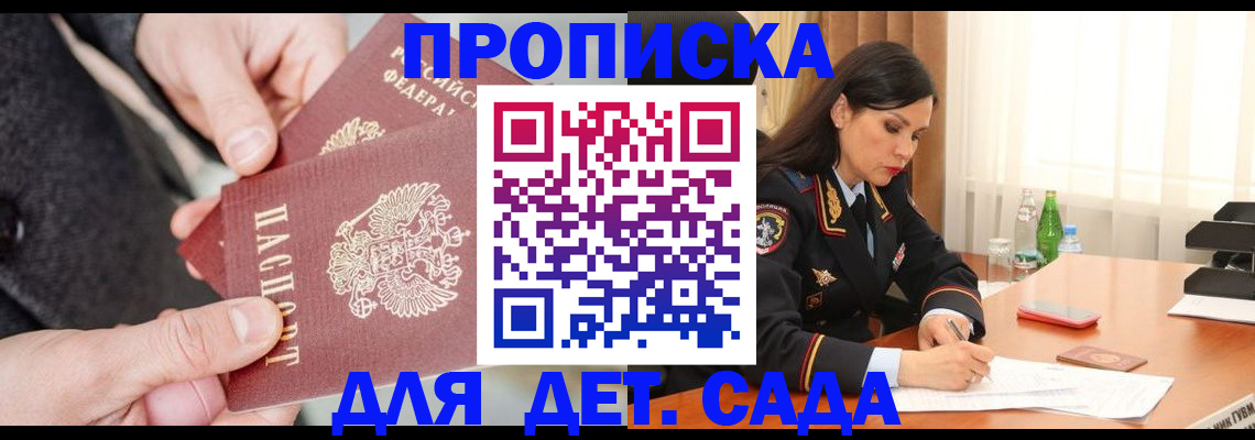 купить прописку в Всеволожске