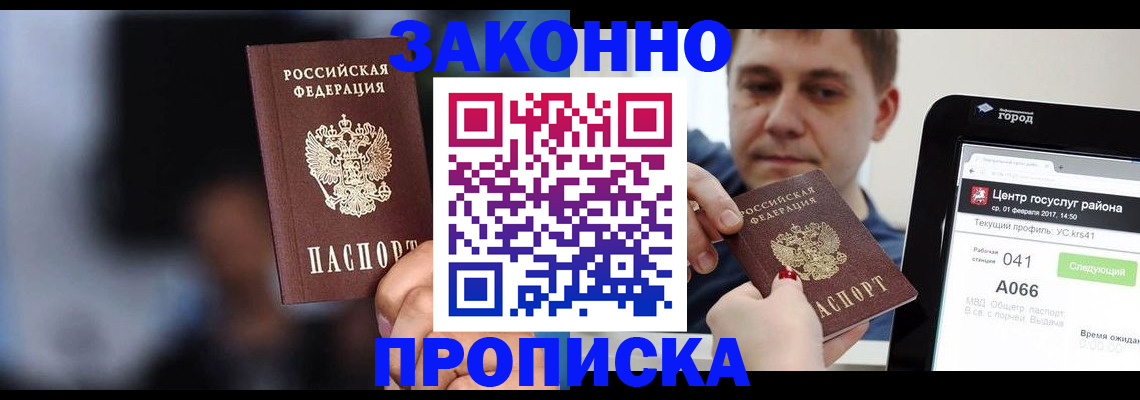 прописка в квартире в Всеволожске