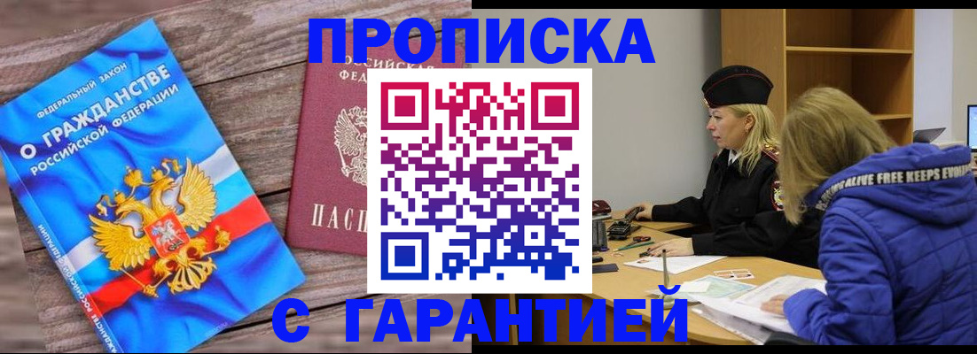 временная регистрация гарантия в Всеволожске