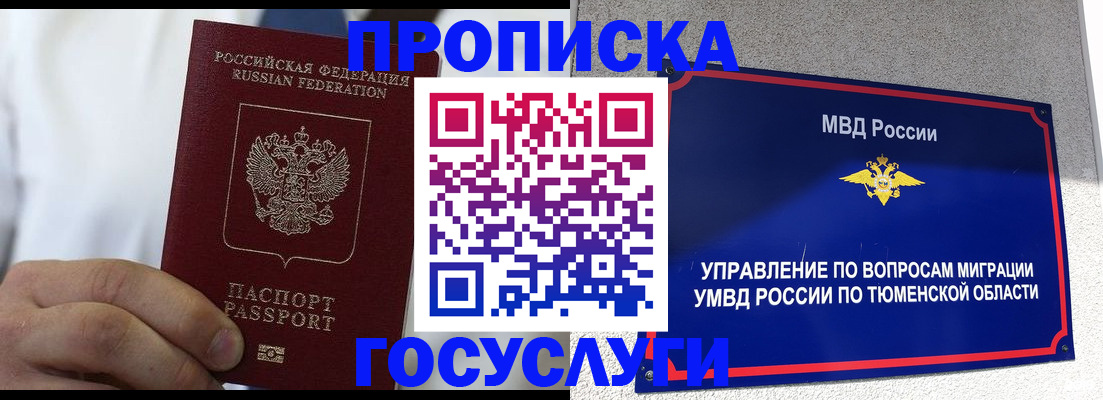 временная регистрация госуслуги в Всеволожске